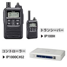 Image result for ICOM IP100H