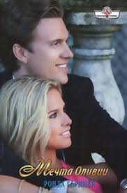 Ронда Гарднер — биография, книги, отзывы, цитаты