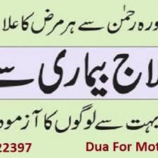 Best Dua For Your Lover To Come Back In Urdu Dua For Getting Lover Mother Health Father Health Longer Life
