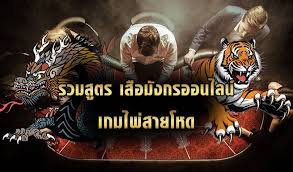 ว ธ เล นเส อม งกรพร อมให บร การท กว นตลอด 24 ช วโมง