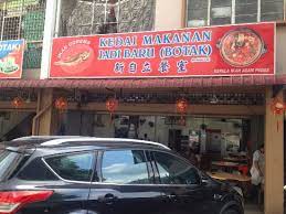 Pilihan best hotel di johor bahru (senarai ringkas). Kedai Makanan Jadi Baru Botak Johor Bahru Restaurant Reviews Photos Phone Number Tripadvisor