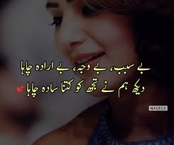 Pin By Naqeeb Ur Rehman On Urdu Adab Love Poetry Urdu Urdu Poetry Romantic Poetry