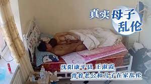 真实母子乱伦沈阳康平县王淑霞背着老公和儿子在家乱伦-详情-顶臀强摸黑丝