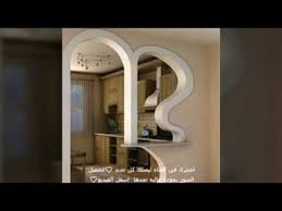 ارجات وأقواس مطابخ روعه الروعه 2019 Youtube