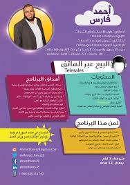 Pin By أحمد فارس ابو سهيل On إعلانات البرامج التدريبية In 2020 Egypt Vodafone