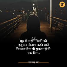 तो दोस्तों परिवार के लोगों को एक जुट करने के लिए और एक दूसरे के लिए प्यार और मोहब्बत हमेशा बरक़रार रहे इसके लिए इन तमाम wisdom भरी बातों का जानना हम सब के लिए बहुत ज़रूरी है। top 21 imam ghazali quotes in urdu hindi: 61 Characterless Ideas Life Quotes True Quotes Quotes