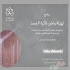 موقع أسس الاهداف