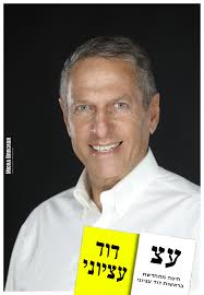 יעקב פיינגולד