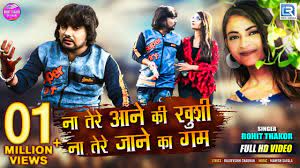 Download tere jaane ka gham ringtone and set according to your requirement like mobile ringtone, message tone or notification alert ringtone. Na Tere Aane Ka Gham Na Tere Jaane Ka Gam Mp3 Download 8 96 Mb Rytmp3 Com