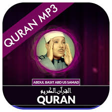 Surah duha must watch very very very beutifull video please rate and comment Quran Mp3 Abdul Basit Abd Us Samad Apps On Google Play
