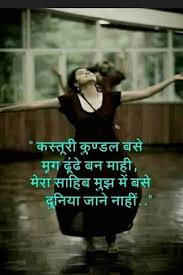 Affirmations exercise has been added. Pin By Poojaba Jadeja On Hindi Shayaries Adorable Quotes Friends Forever Quotes Hindi Quotes