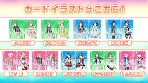 虹ヶ咲学園スクールアイドル同好会9人のスクフェスカード実装」決定！！！ | ラブライブ！スクールアイドルフェスティバル ALL STARS（スクスタ）