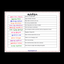 à®à®¤ à®¤ à® à® Keywords Free Printable Learn Playtime Kids Toddler Preschool Mom Teach Teacher Activities Printable Preschool Worksheets 2nd Grade Worksheets Iztegli aathichudi (tamil and english) apk za android. kids toddler preschool mom teach