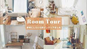 ルームツアー 真似したい北欧家具のあるお部屋 いろんなスタイルの4つのお部屋紹介 room tour まとめ 3 youtube 部屋紹介 北欧家具 部屋