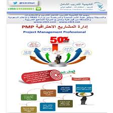 دورات تدريب تطوير مدربين السعودية الرياض طلبات تنميه مهارات اعلان إع Frosted Flakes Cereal Box Project Management Professional Frosted Flakes Cereal
