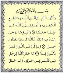 Check spelling or type a new query. Surah Al Ahzab Wikipedia Bahasa Indonesia Ensiklopedia Bebas