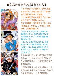 現界夢女 on twitter トラファルガー 海軍 ワンピース エース ワンピース