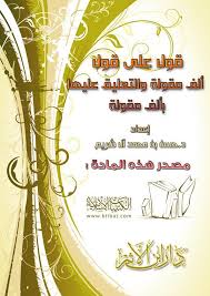الإدمان على وسائل الاتّصال الحديثة: Ø­ Ø¨Ø­Ù…ÙˆØ¹Ø© Ø²Ø§Ø¯ Ù„Ù„Ù†Ø«Ø± Ù¡Ù¤Ù§Ù¢ Pdf ØªØ­Ù…ÙŠÙ„ Ù…Ø¬Ø§Ù†ÙŠ