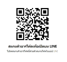 วิธีลงทะเบียนจองฉีดวัคซีน โควิด 19 ผ่าน line หมอพร้อม. D2bgfjw1h4itym