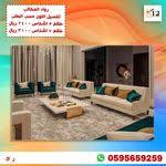 تفصيل كنب جميع الالوان والموديلات In 2020 Facial Facial Tissue Personal Care