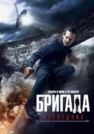 сага сумерки рассвет смотреть онлайн бесплатно в хорошем качестве Brigada Naslednik Filmy Filmy Onlajn Boevik