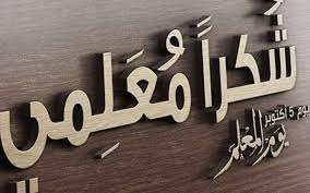 pin by موقع إحلم on شعر in 2021 arabic calligraphy calligraphy