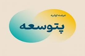 هفتمین عرضه اولیه امسال، امروز انجام می شود + شرایط و نحوه خرید