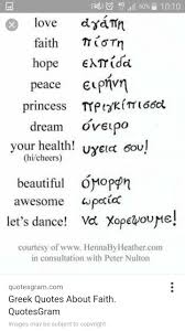 Pin By Alecia Theron On Quotes Greek Tattoos Greek Words Ancient Greek Quotes
