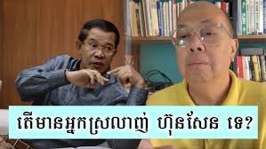 ឆ្លើយសំនួរគេយ៉ាងចុកចាប់😂