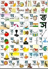 Jaat à¤¹ à¤¦ à¤µà¤° à¤£à¤® à¤² à¤ªà¤° à¤à¤ à¤µ à¤¶ à¤· à¤¬ à¤² à¤ à¤¤ Facebook *हिन्दी वर्णमाला का क्रम से कवितामय प्रयोग।* jaat à¤¹ à¤¦ à¤µà¤° à¤£à¤® à¤² à¤ªà¤° à¤à¤ à¤µ à¤¶ à¤· à¤¬ à¤² à¤ à¤¤ facebook