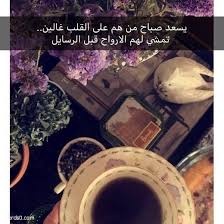 رمزيات صباح الخير صور مكتوب عليها صباح الخير موقع كلمات ads