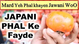 Japani Phal Ke Fayde Japanese Persimmon Fruit 15 Amazing Health Benefi Persimmon Fruit Persimmon Benefits Fruit