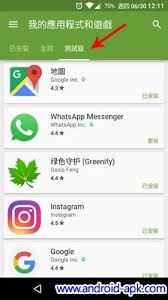 How to install google play store · prepare the file manager application. Google Play Store 6 8 æŽ¨å‡º é™„apk ä¸‹è¼‰ Android Apk