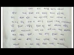 On this day, the entire state tunes into a festivity mood with public cultural programs and indulging in odia cuisine and delicacies. Rastriya Akata Surakhya O Pragati Odia Debate Essay Pdf Format Re Available Youtube