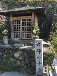 大師の井戸 - 橋本市 - LocalWiki