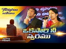 2018 New Year Telugu Christian Song Kunukadu Nidrapodu Youtube Christian Songs Jesus Songs Songs