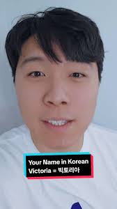 Victoria의 이름을 한국어로 배우기