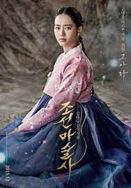 The tricks of magicians of past centures are represented awesome here. The Joseon Magician ì¡°ì„ ë§ˆìˆ ì‚¬ Movie Picture Gallery Hancinema The Korean Movie And Drama Database
