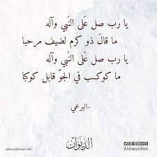 الديوان موسوعة الشعر العربي البرعي calligraphy arabic calligraphy