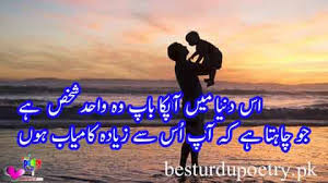 A political activist, her father was a co founder of the nizam college and the first member of the india national congress in hyderabad. Father Poetry In Urdu Father Quotes In Urdu Best Urdu Poetry By Urdupoetry Medium