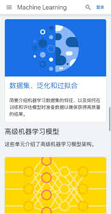 谷歌25年春季新课：15小时速成机器学习_谷歌15小时机器学习-CSDN博客