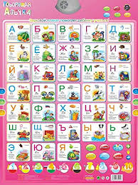 Amazon Com Russian Music Alphabet Talking Poster Russia