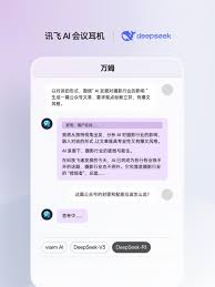 讯飞AI会议耳机接入满血版DeepSeek，viaim助理核心能力再升级_TOM消费