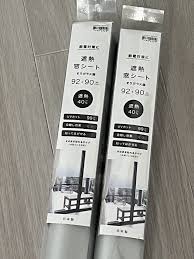 夏の節電対策】ニトリの遮熱シートを貼ってみた : やさしい時間と、もたない暮らし Powered by ライブドアブログ