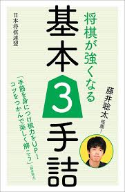 学園コメディ, コメディ, 学園, 幼馴染・同級生, 天使・悪魔, other names: è—¤äº•è¡å¤ªæŽ¨è–¦ å°†æ£‹ãŒå¼·ããªã‚‹åŸºæœ¬3æ‰‹è©° æ›¸ç±ç·¨é›†éƒ¨ æœ¬ é€šè²© Amazon