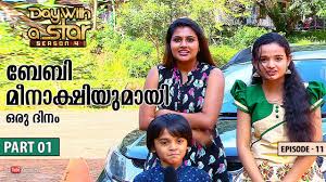 A Day With Baby Meenakshi Day With A Star Season 04 Ep 11 Part 02 Kaumudy Tv Youtube