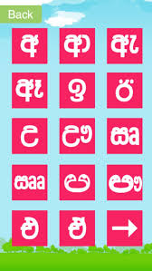 The core set of letters forms the śuddha siṃhala alphabet ( . Sinhala Akuru Sinhala Akuru For Kids