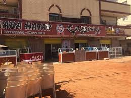 Bakri Systems مطعم بابا حطاب الكلاكله شرق مبروك الافتتاح Facebook