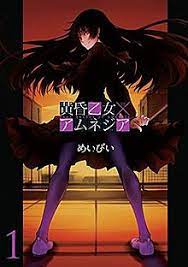 Ada banyak ukuran anime yang dishare disini, yaitu 360p, 480p, 720p, dan kadang kadang 1080p. Dusk Maiden Of Amnesia Wikipedia