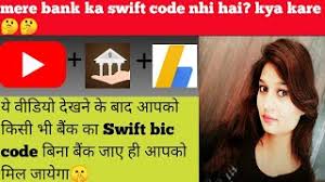 Also the code is used to transmit messages between banks. Swift Bic Code Adsense How To Find Swift Code Of Your Bank Account Swift Number For Facebook Ø£ÙØ¶Ù„ Ù…ÙˆÙ‚Ø¹ Ù„ØªØ´ØºÙŠÙ„ Ù…Ù„ÙØ§Øª Mp3 Ù…Ø¬Ø§Ù† Ø§